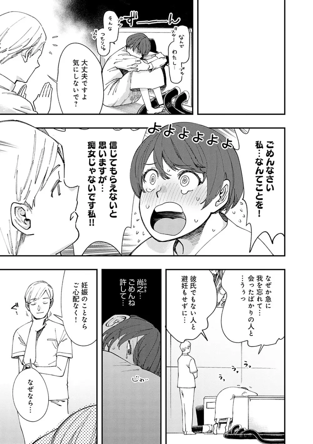 かしこいおっぱい Page.106