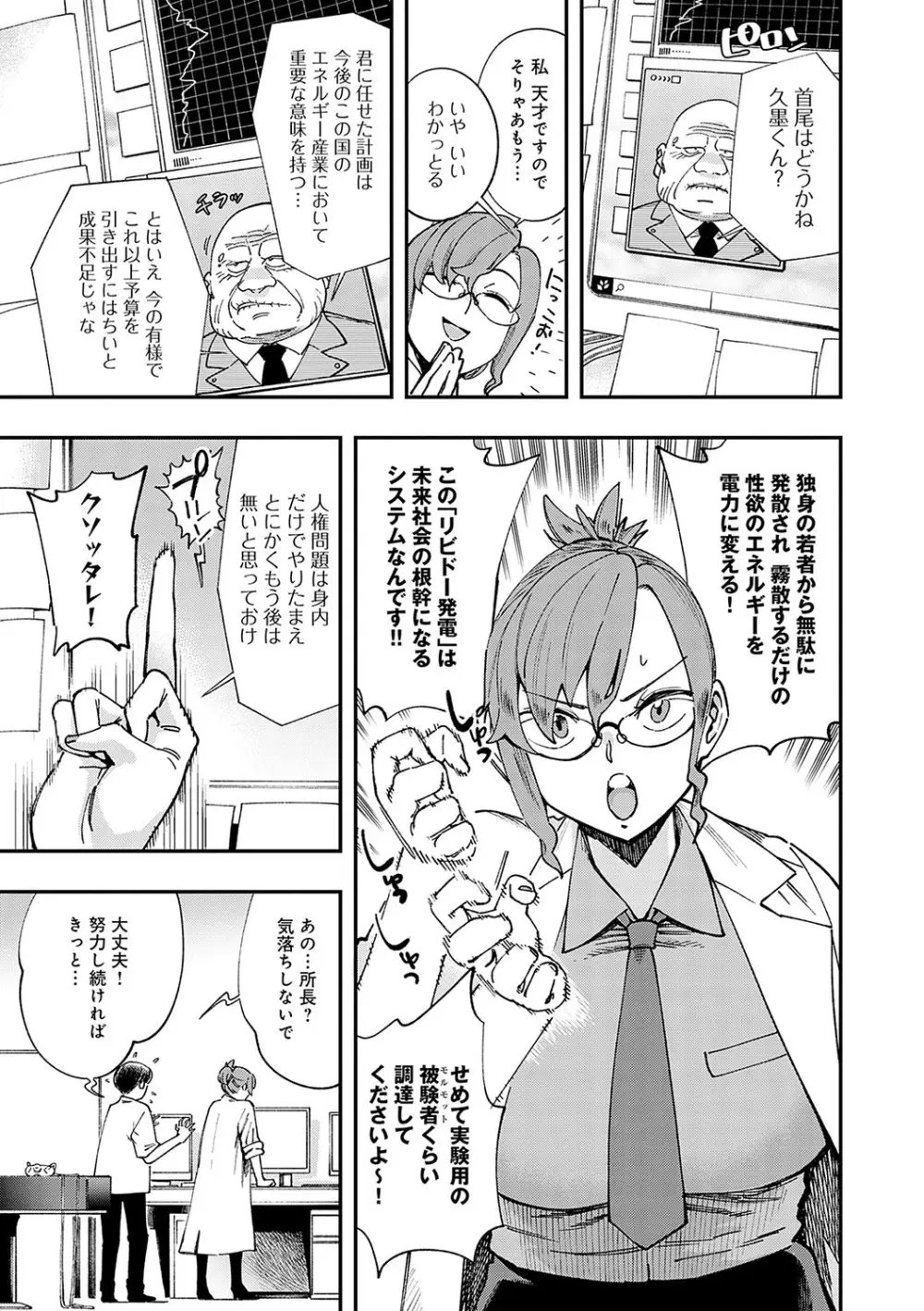 かしこいおっぱい Page.164