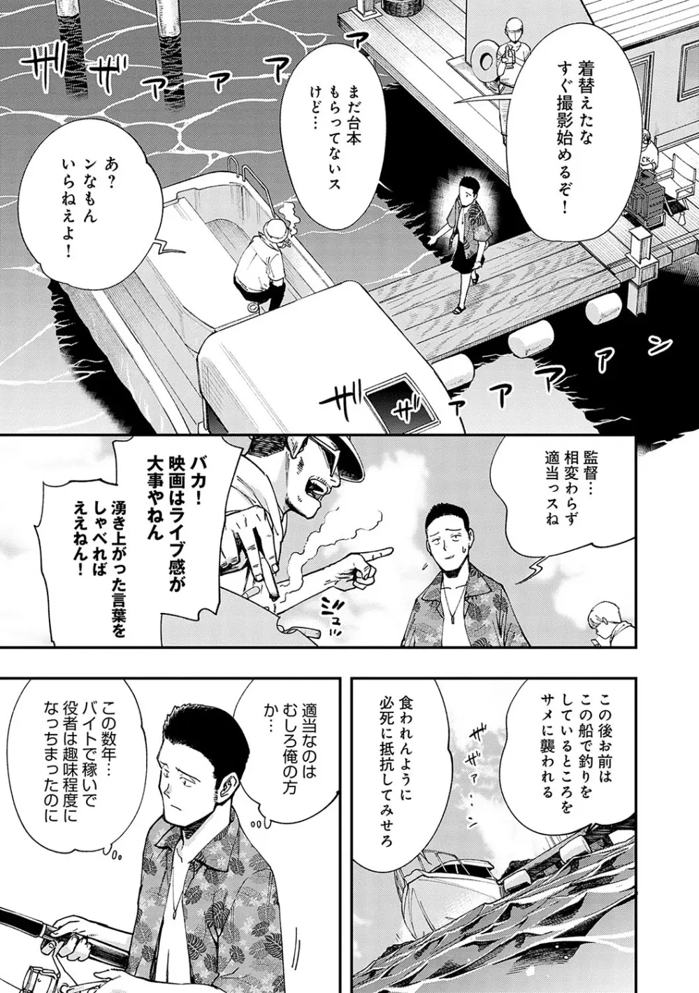 かしこいおっぱい Page.192