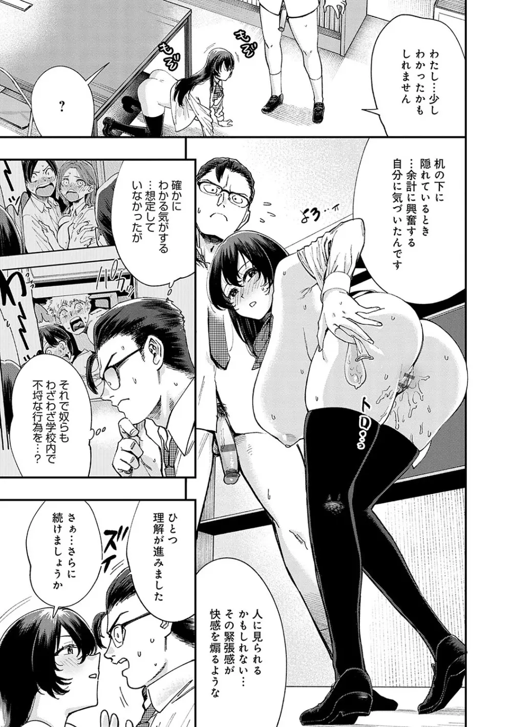 かしこいおっぱい Page.26