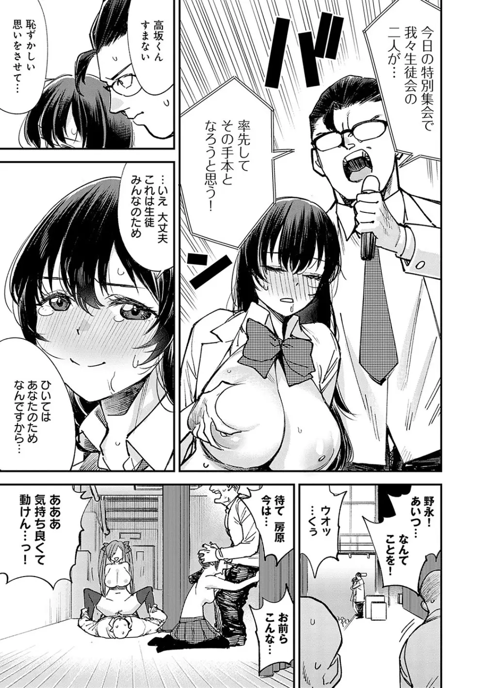 かしこいおっぱい Page.92