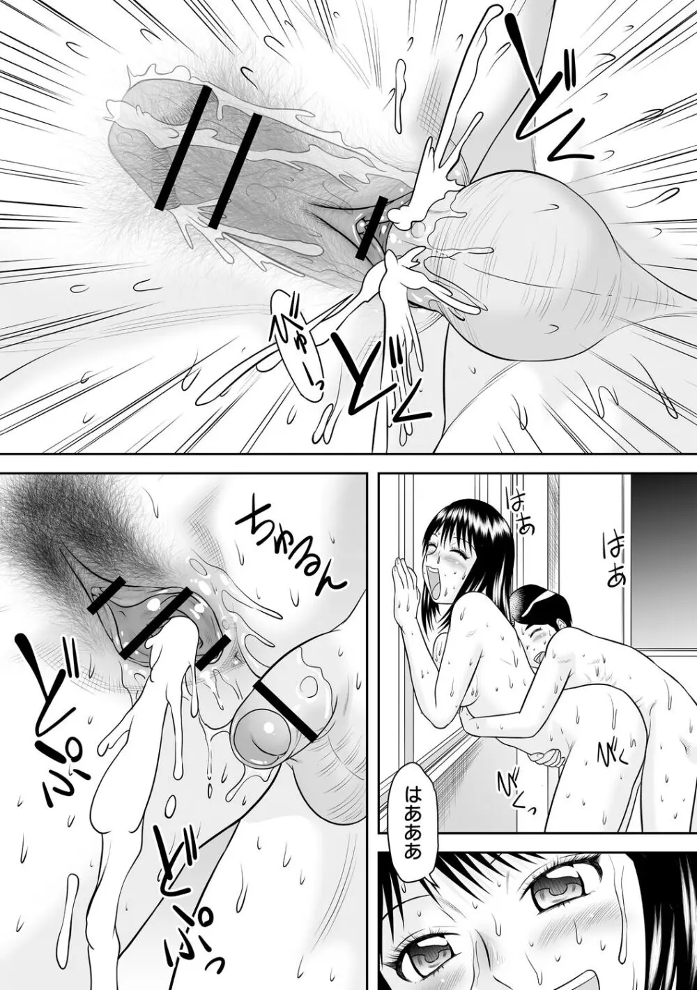 おねショタサポートSEX Page.142