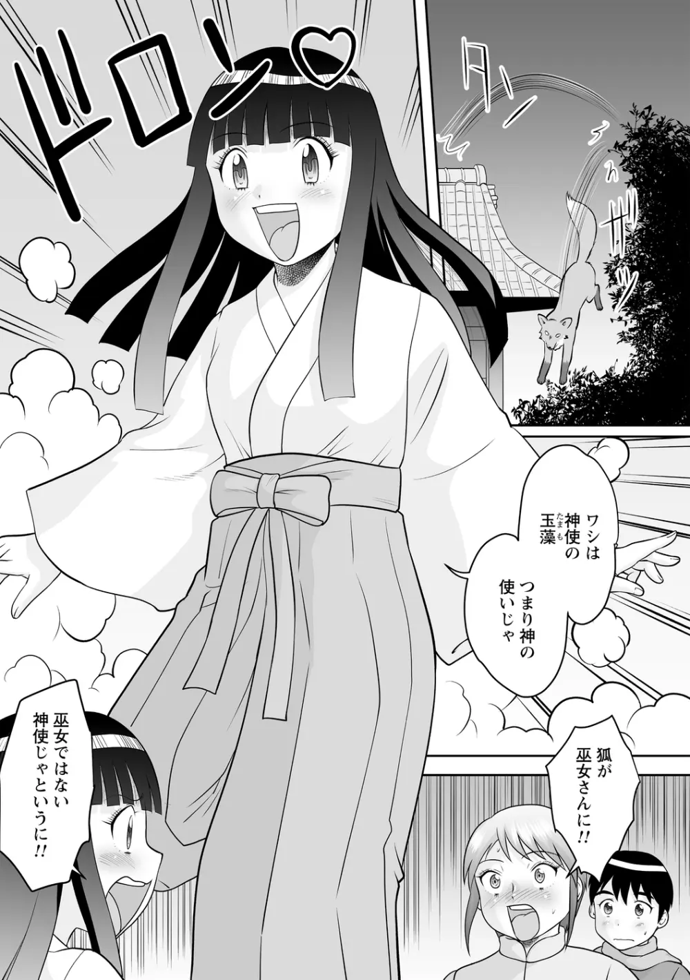 おねショタサポートSEX Page.149