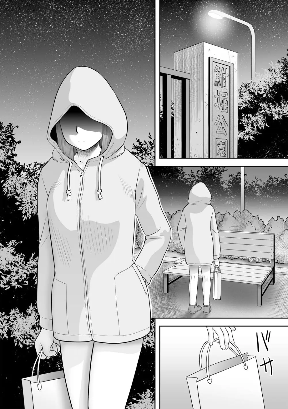 おねショタサポートSEX Page.63