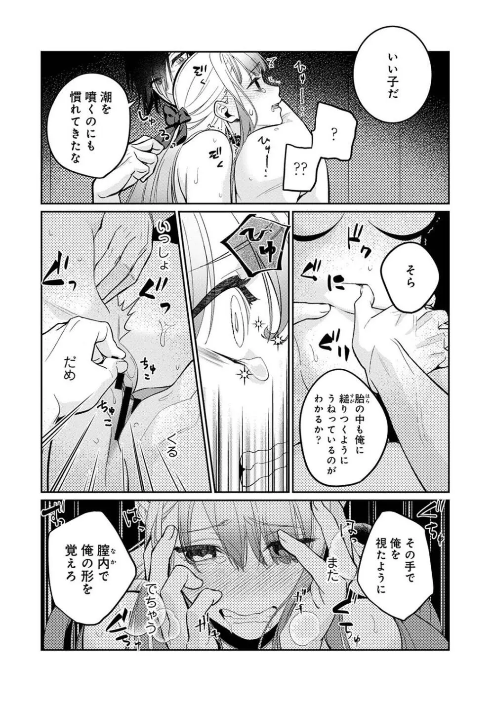 COMIC アナンガ・ランガ Vol.104 Page.110