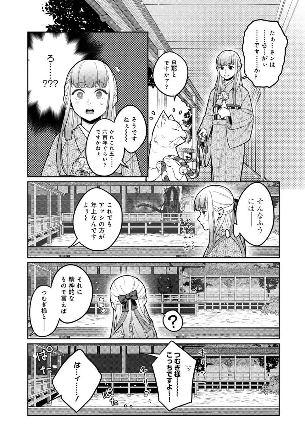 COMIC アナンガ・ランガ Vol.104 Page.119
