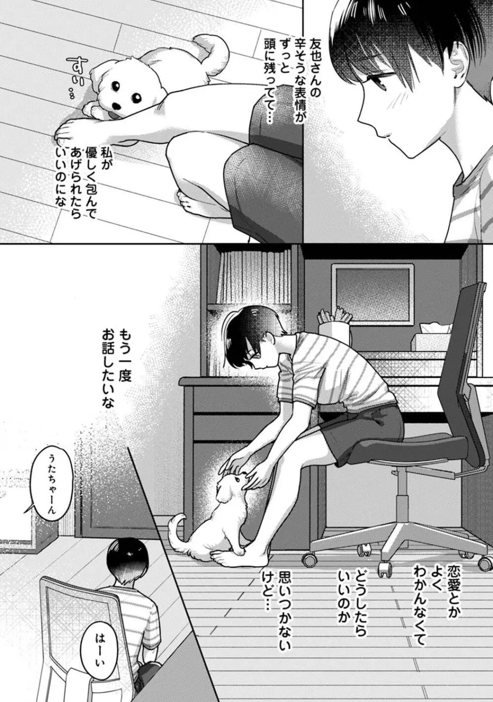 COMIC アナンガ・ランガ Vol.104 Page.13