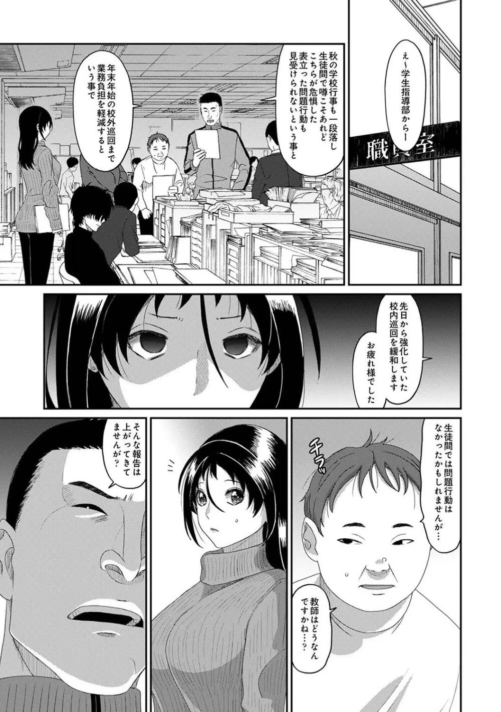 COMIC アナンガ・ランガ Vol.104 Page.271