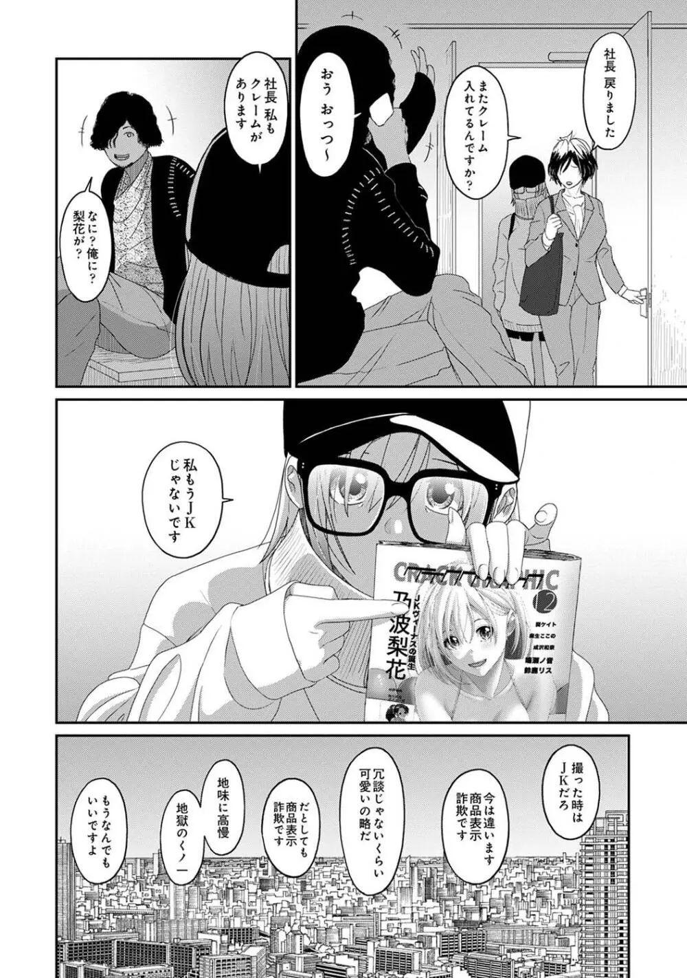COMIC アナンガ・ランガ Vol.104 Page.278