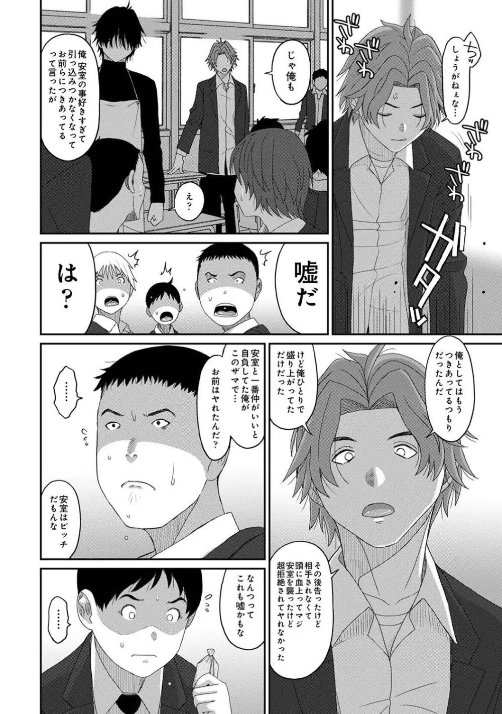 COMIC アナンガ・ランガ Vol.104 Page.282