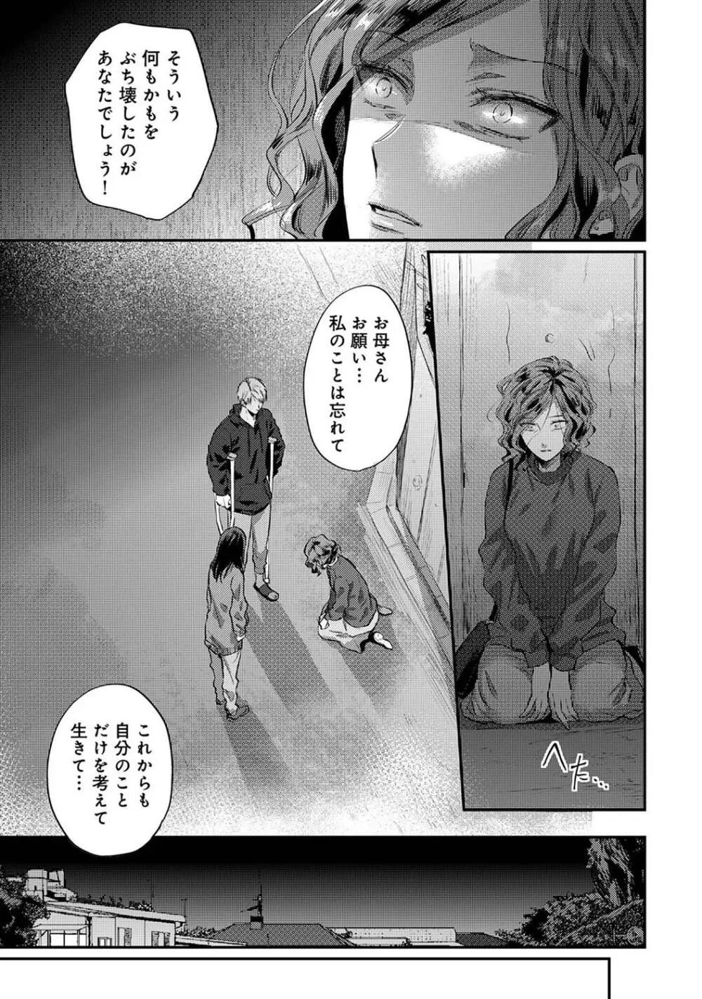 COMIC アナンガ・ランガ Vol.104 Page.311