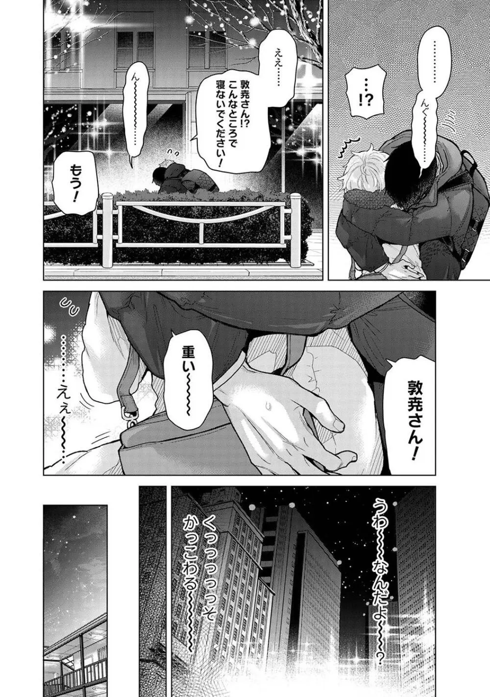 COMIC アナンガ・ランガ Vol.104 Page.42