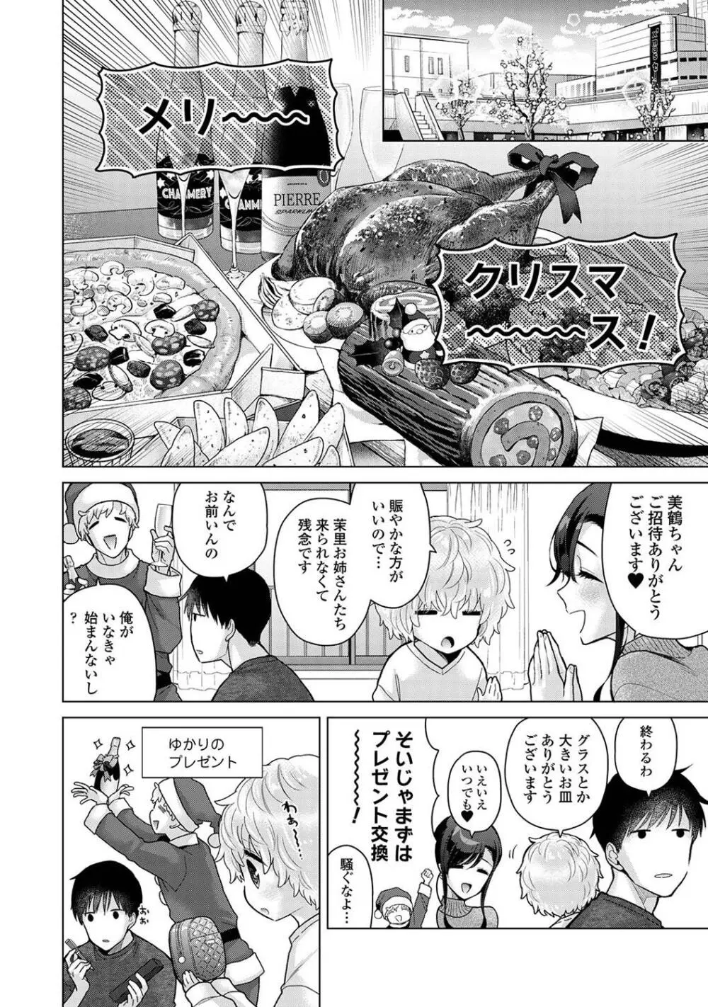 COMIC アナンガ・ランガ Vol.104 Page.46