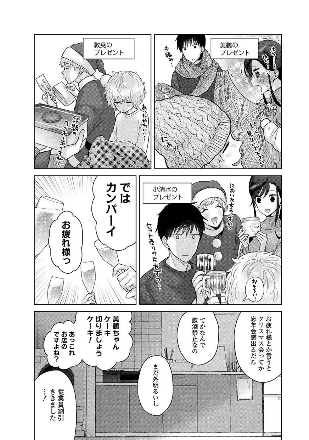 COMIC アナンガ・ランガ Vol.104 Page.47