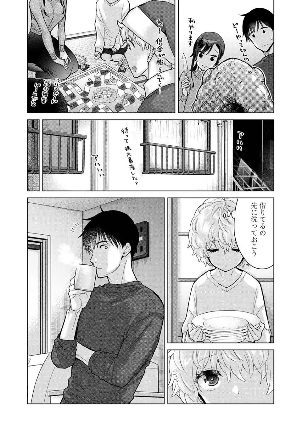 COMIC アナンガ・ランガ Vol.104 Page.48