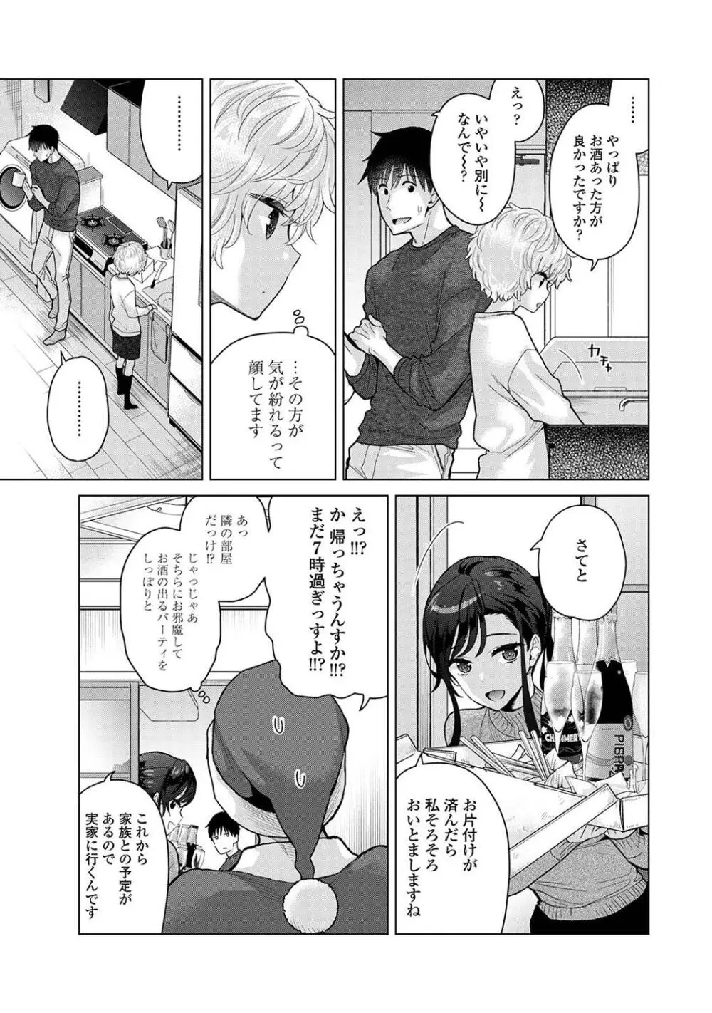 COMIC アナンガ・ランガ Vol.104 Page.49