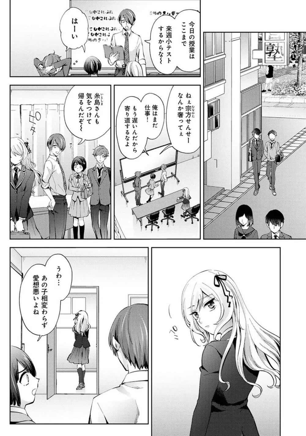 COMIC アナンガ・ランガ Vol.104 Page.71