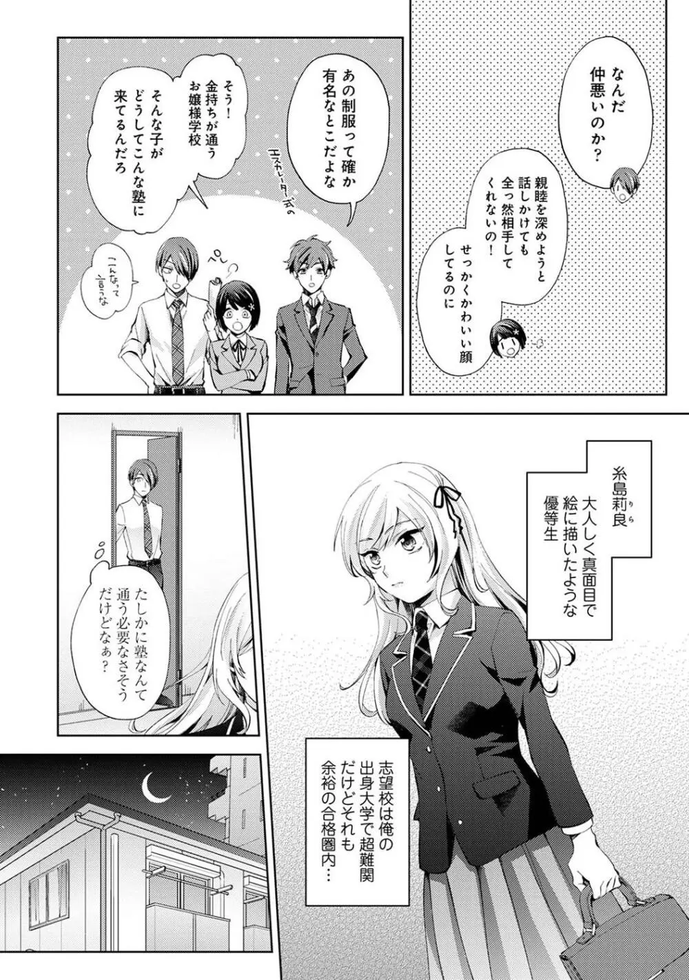 COMIC アナンガ・ランガ Vol.104 Page.72