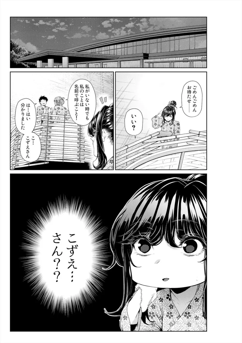 職場の先輩：先輩たちとゴルフ 2（大人版） Page.1