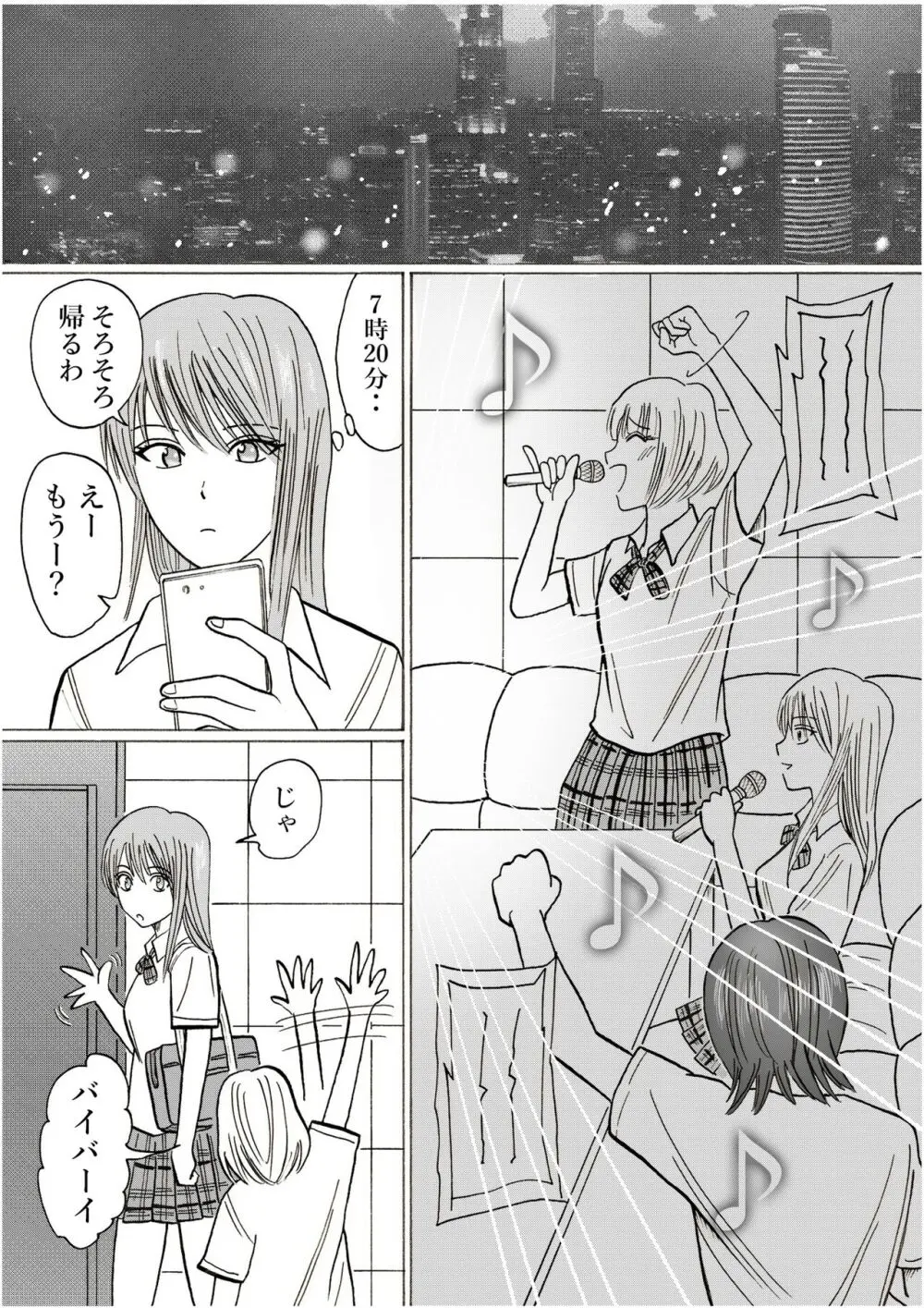 りさと Page.11