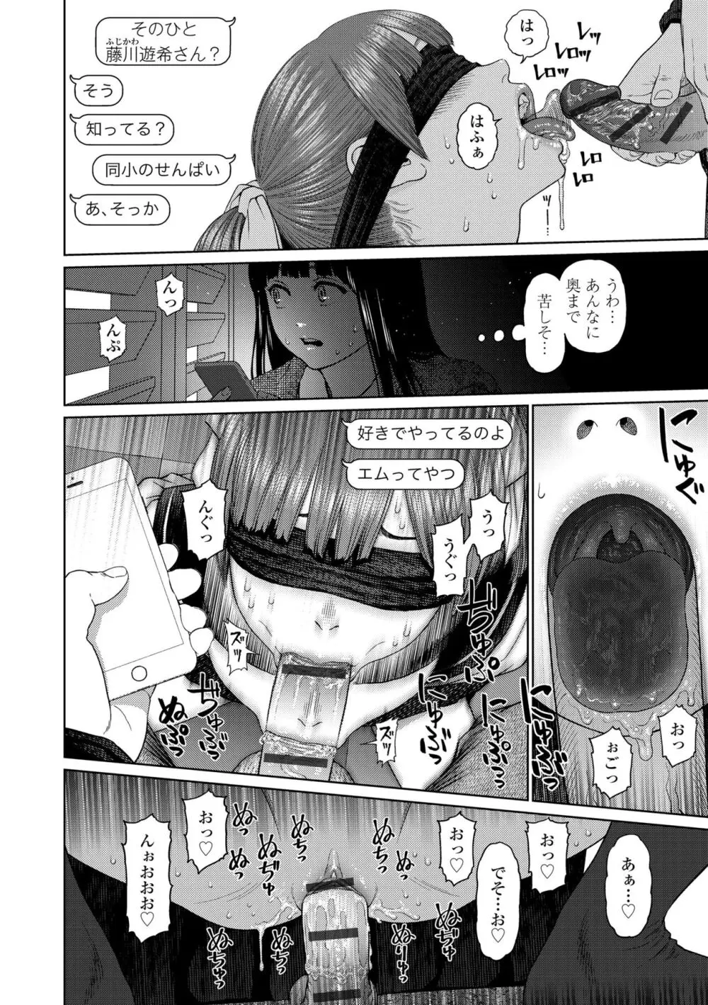 ガールラヴ・ダイアリー Page.138