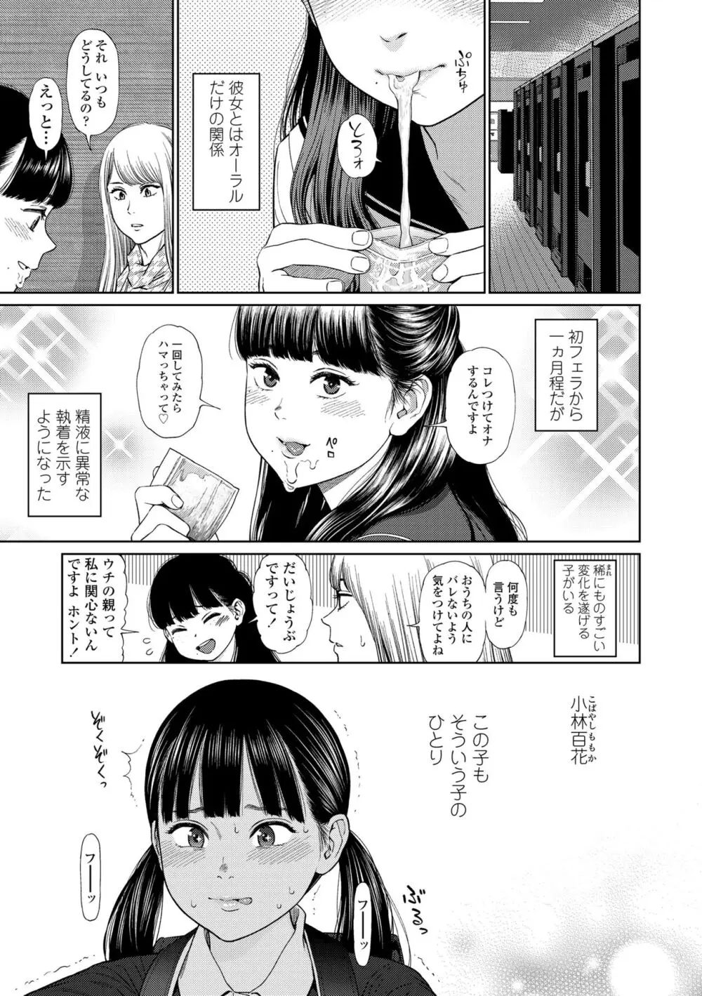 ガールラヴ・ダイアリー Page.27