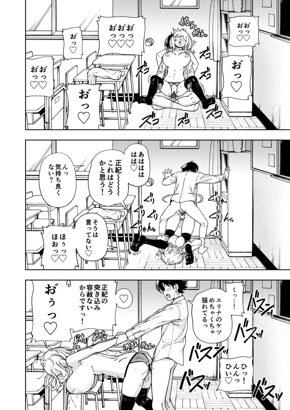 ハニーブロンド総集編〜ブーケ〜 Page.157