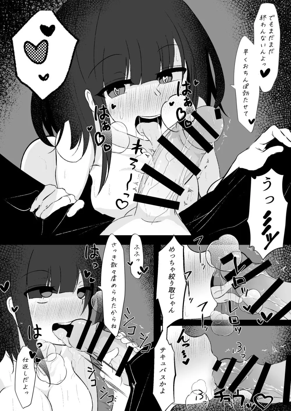 巨乳な女の子とエロい事しまくる本 Page.21