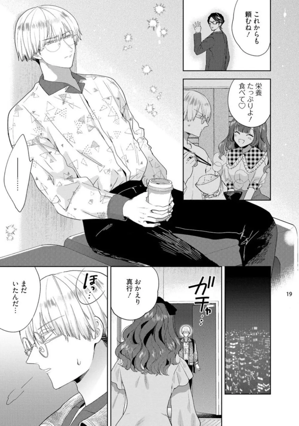 自信家サキュバスと勃ちの悪い男 【短編】1-2 Page.51