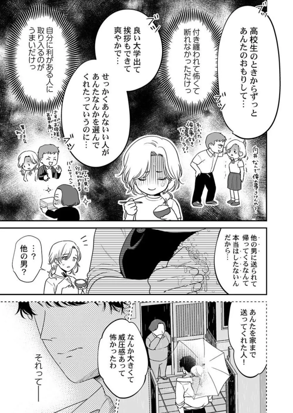 英くんはおくちがお上手～なめて吸われて、すすられて... 1-2 Page.32