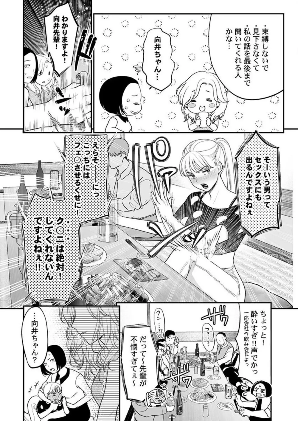 英くんはおくちがお上手～なめて吸われて、すすられて... 1-2 Page.6