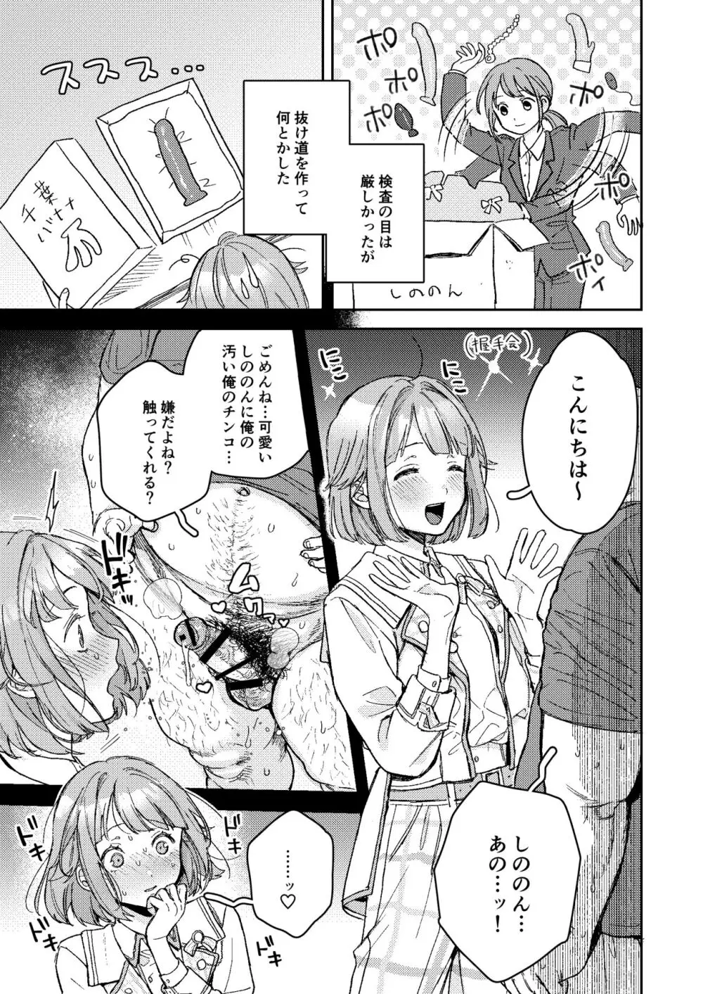 エネマ穴2 Page.10