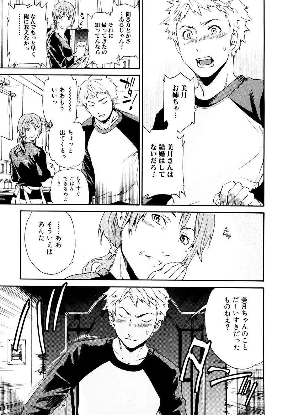 したいからスルの Page.10