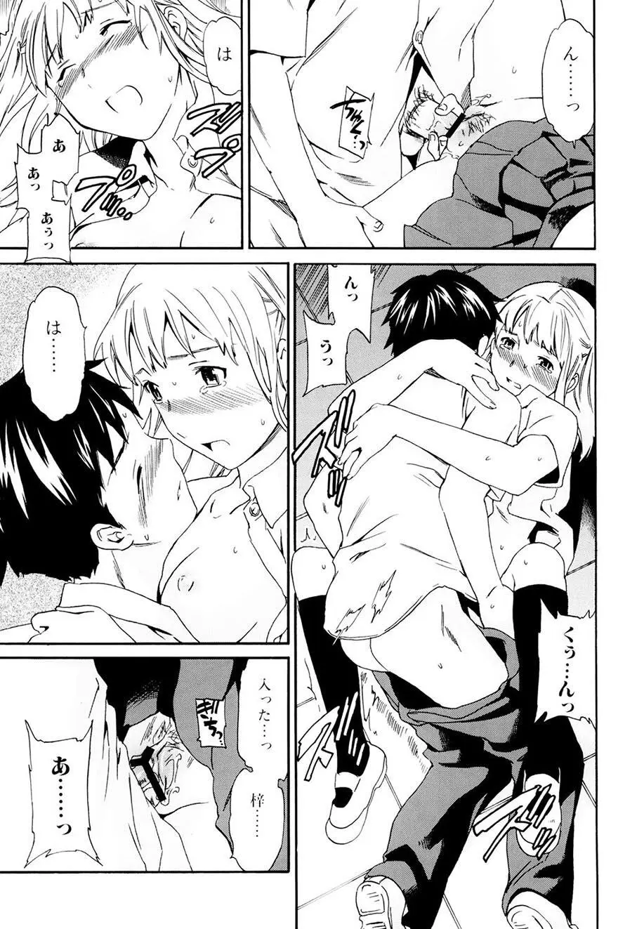 したいからスルの Page.108