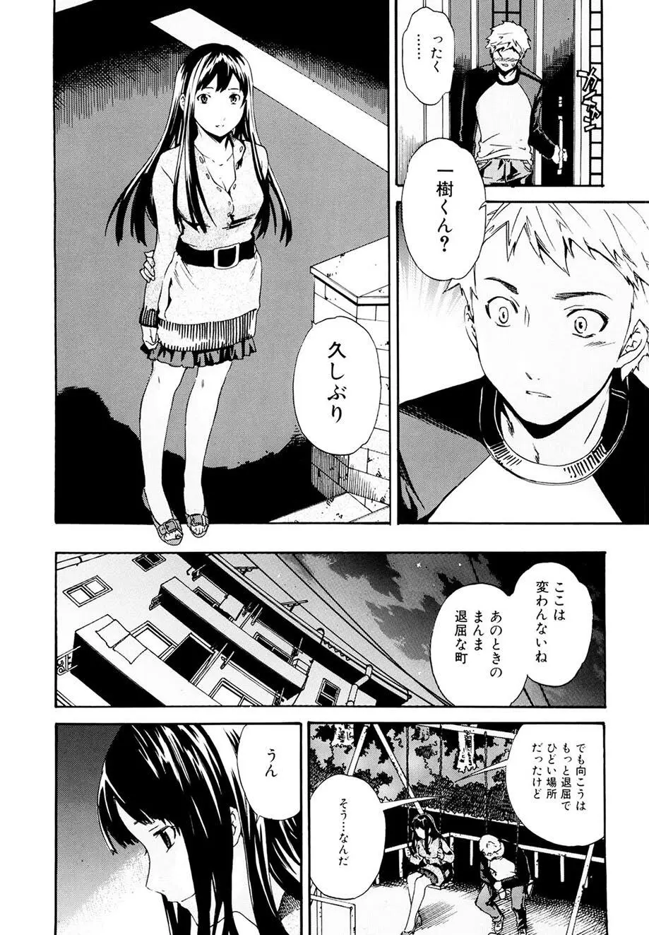 したいからスルの Page.11