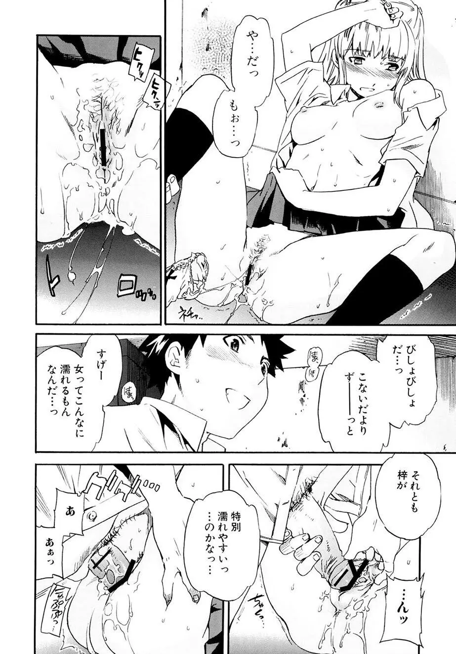 したいからスルの Page.141