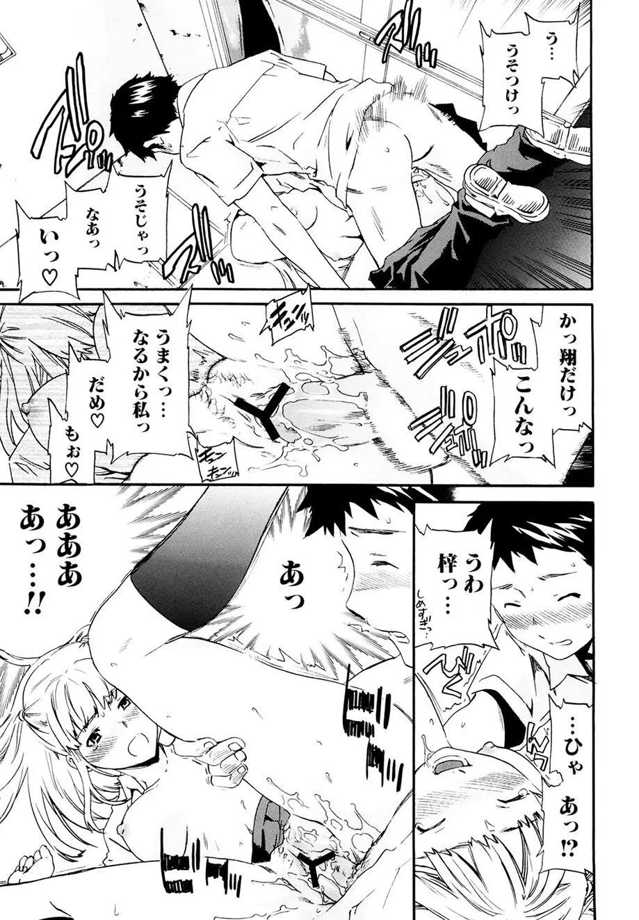 したいからスルの Page.144