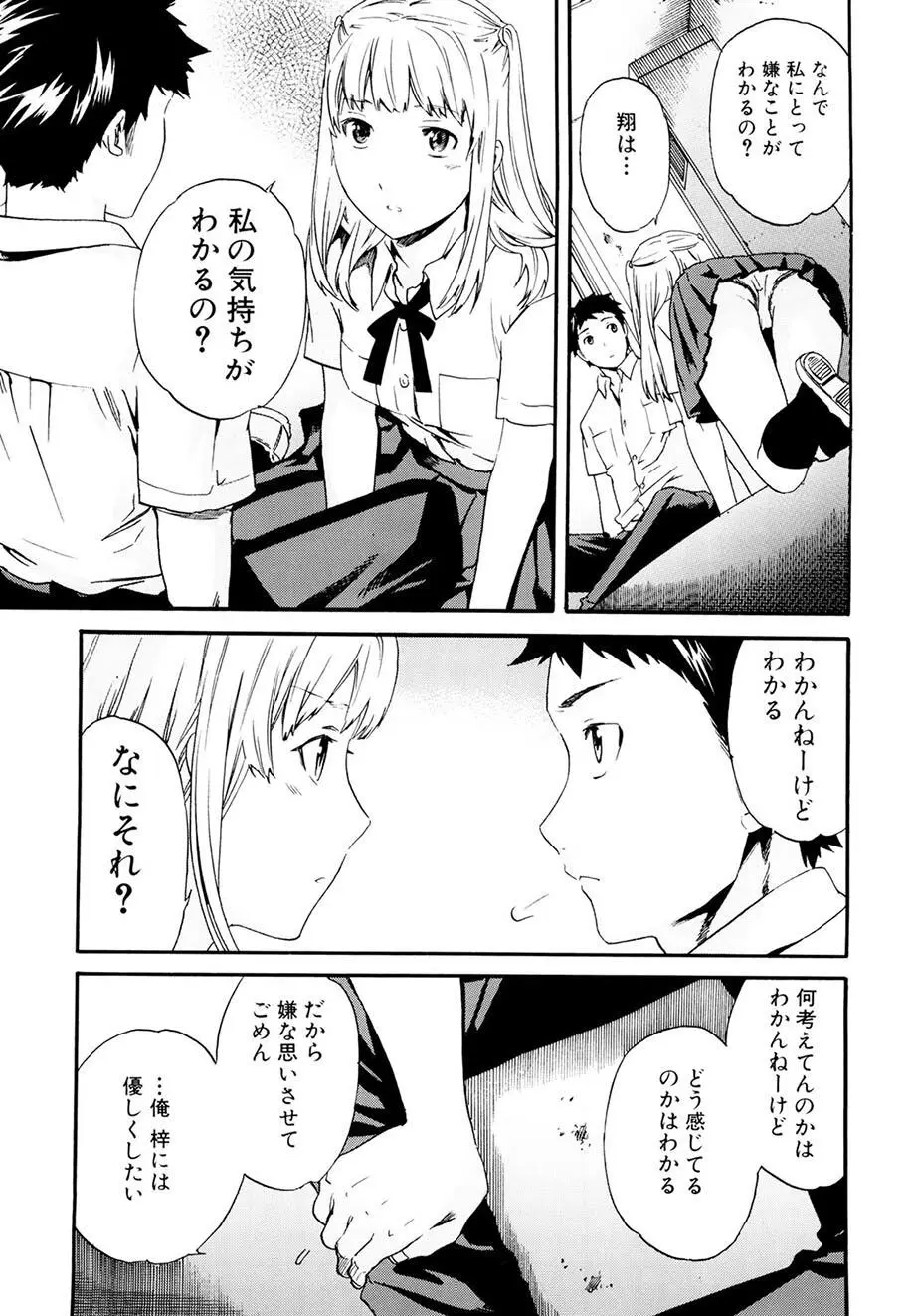 したいからスルの Page.146