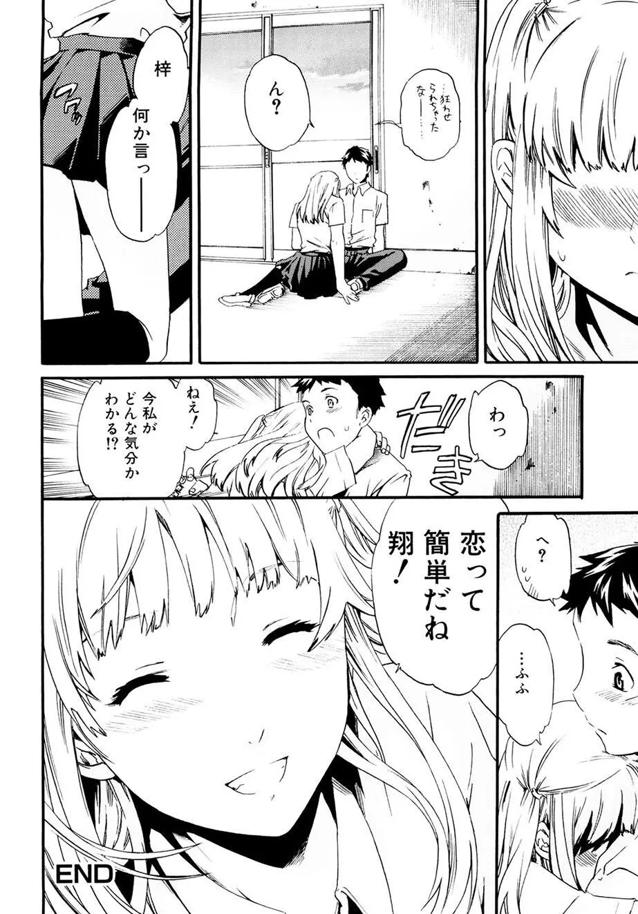 したいからスルの Page.147