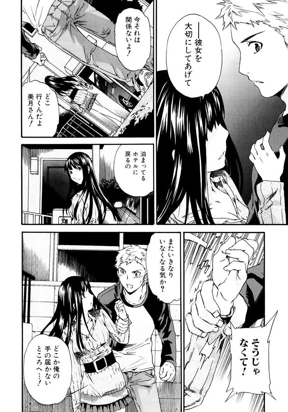 したいからスルの Page.27