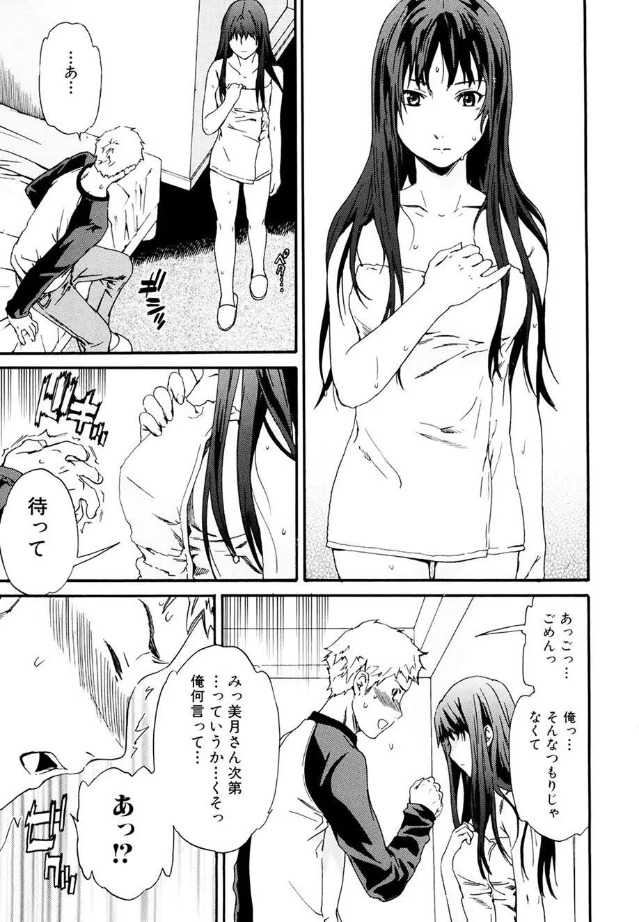 したいからスルの Page.32