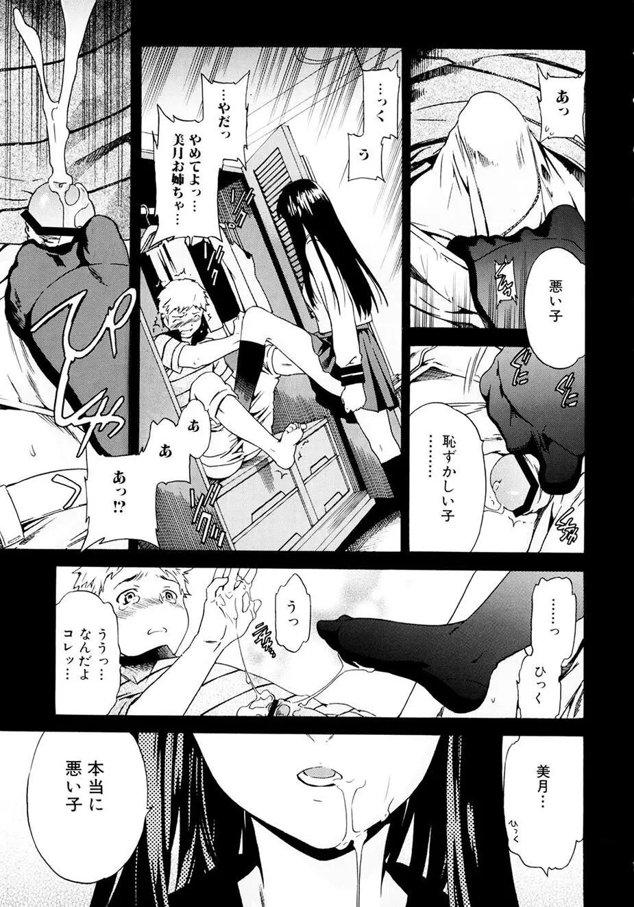 したいからスルの Page.54