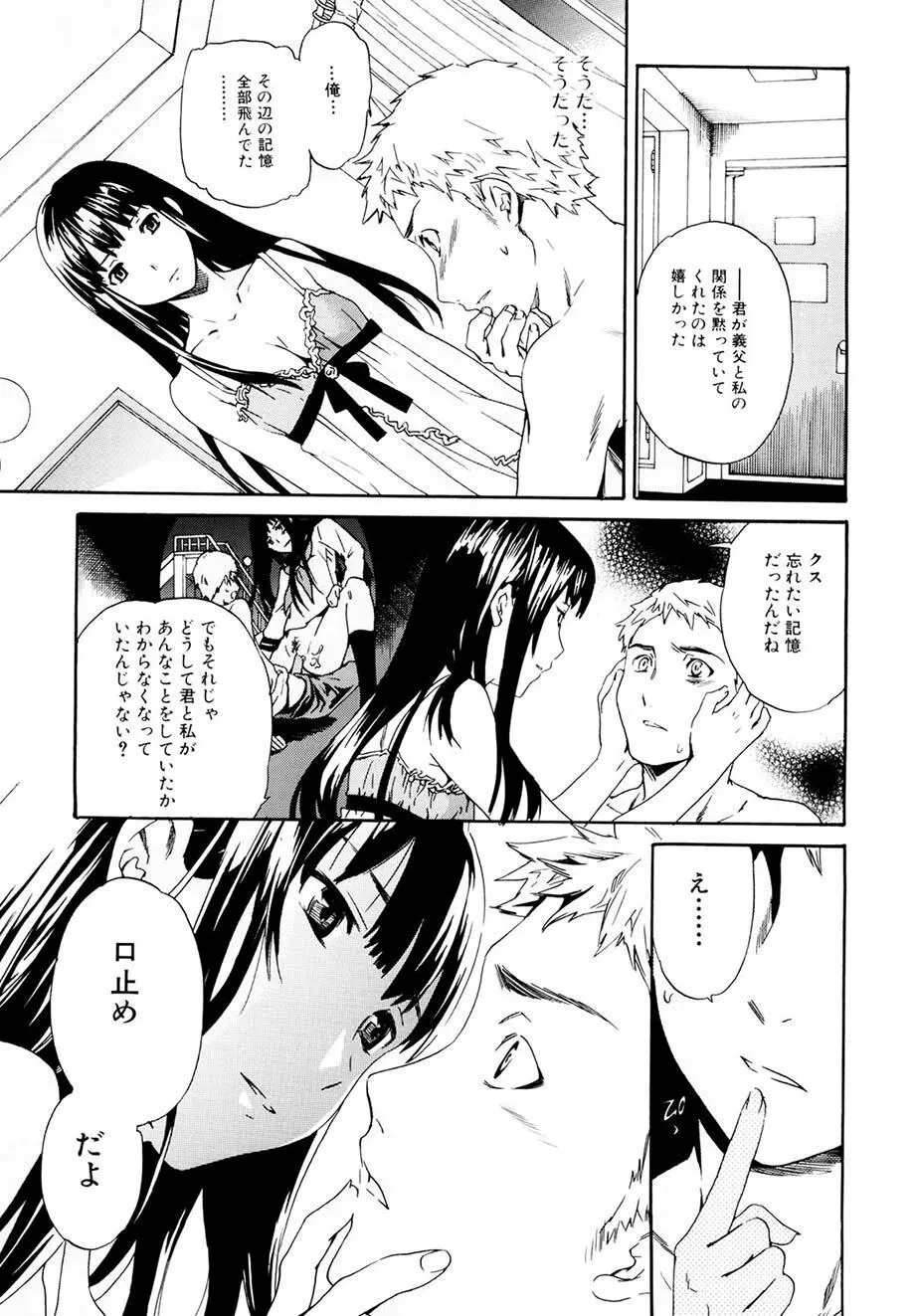 したいからスルの Page.56