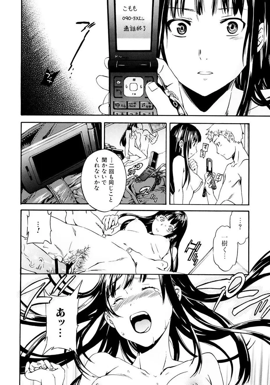 したいからスルの Page.61