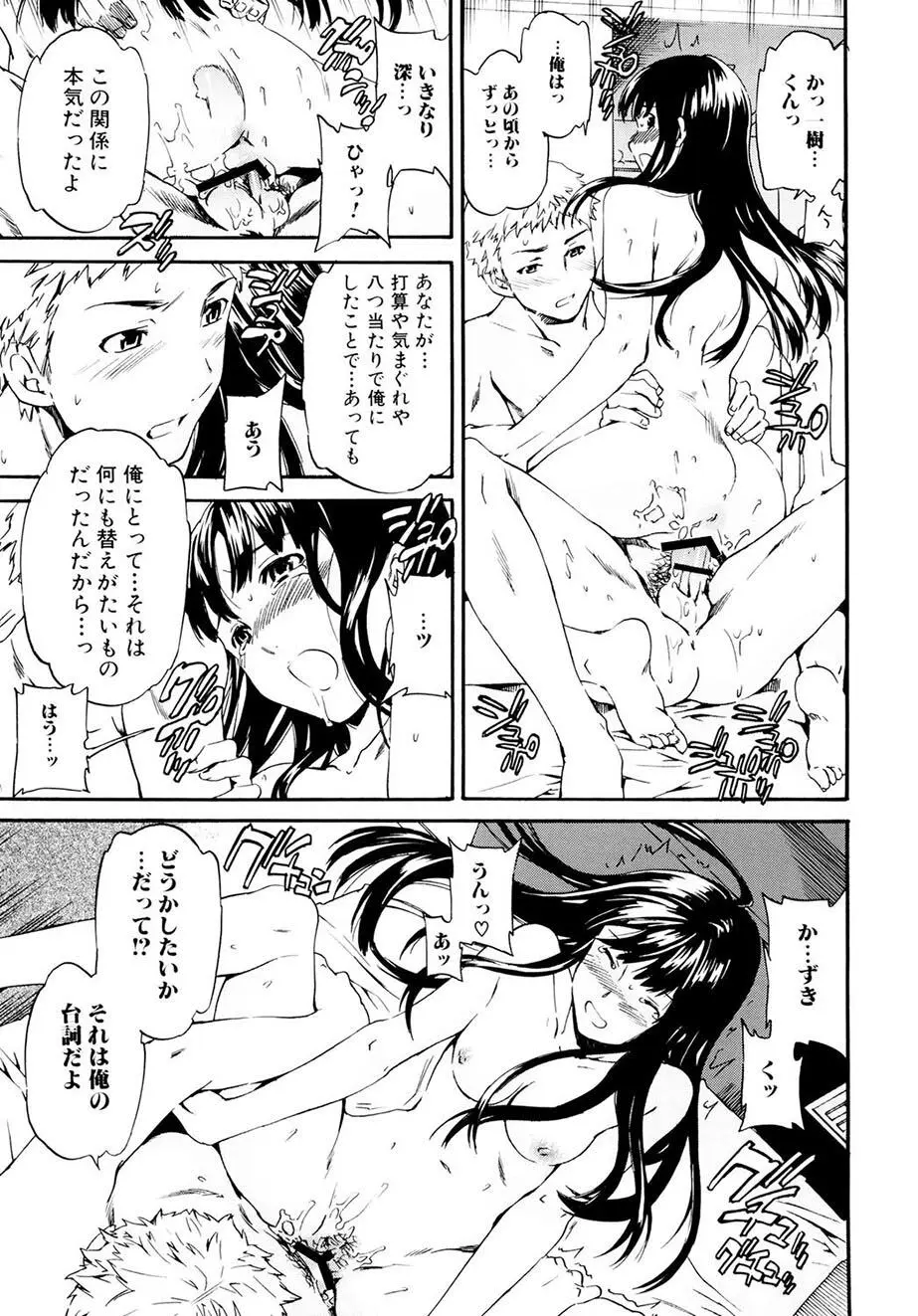 したいからスルの Page.62