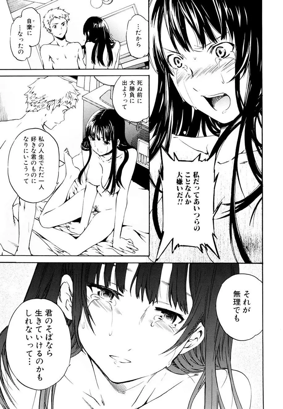 したいからスルの Page.66