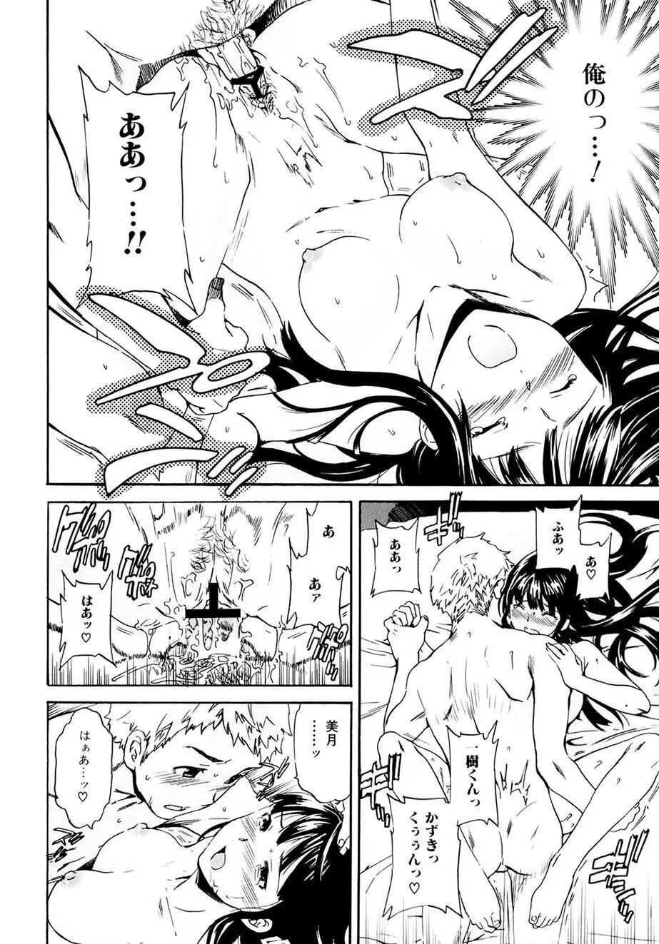 したいからスルの Page.71