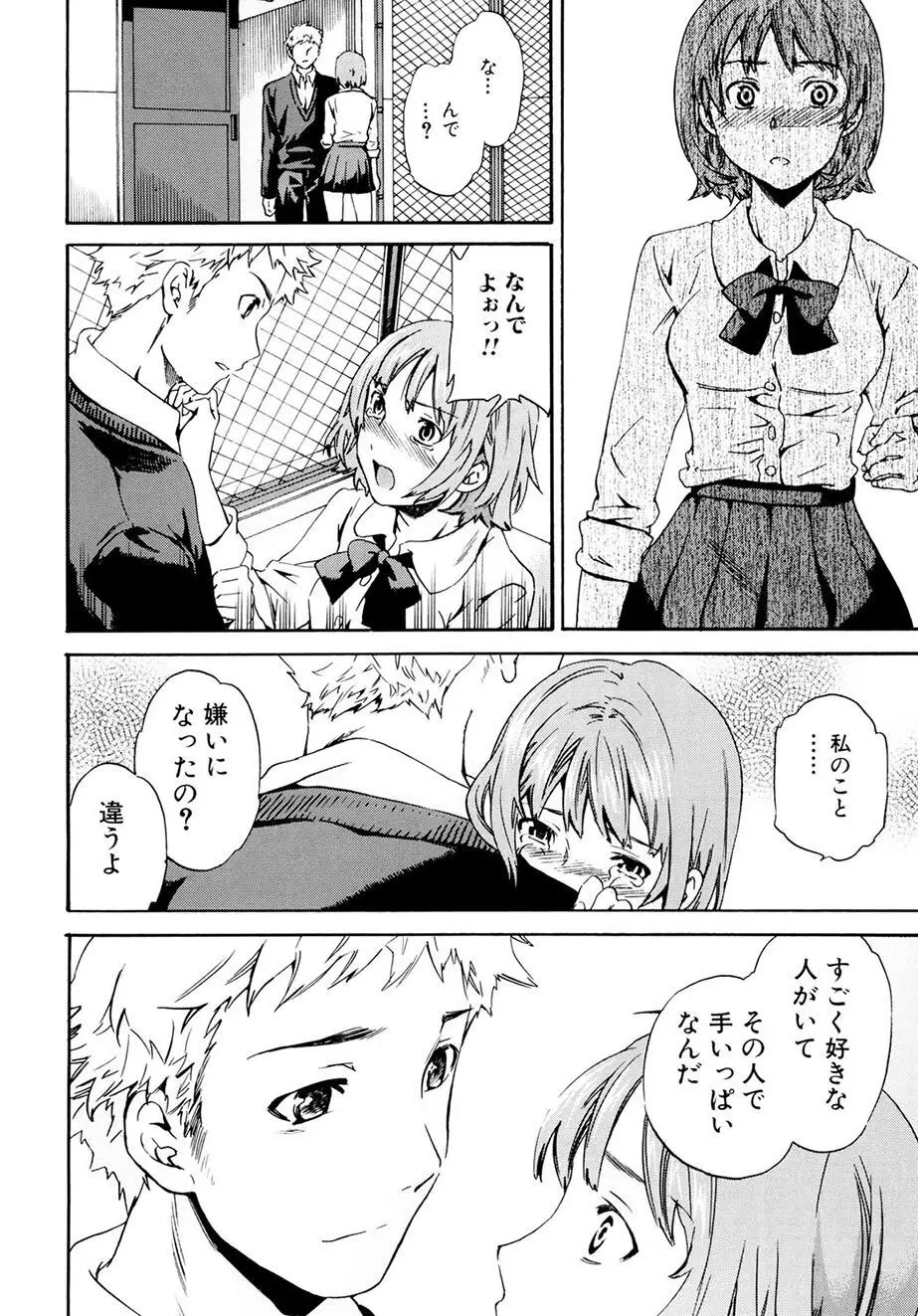 したいからスルの Page.75