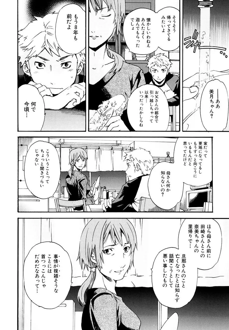 したいからスルの Page.9