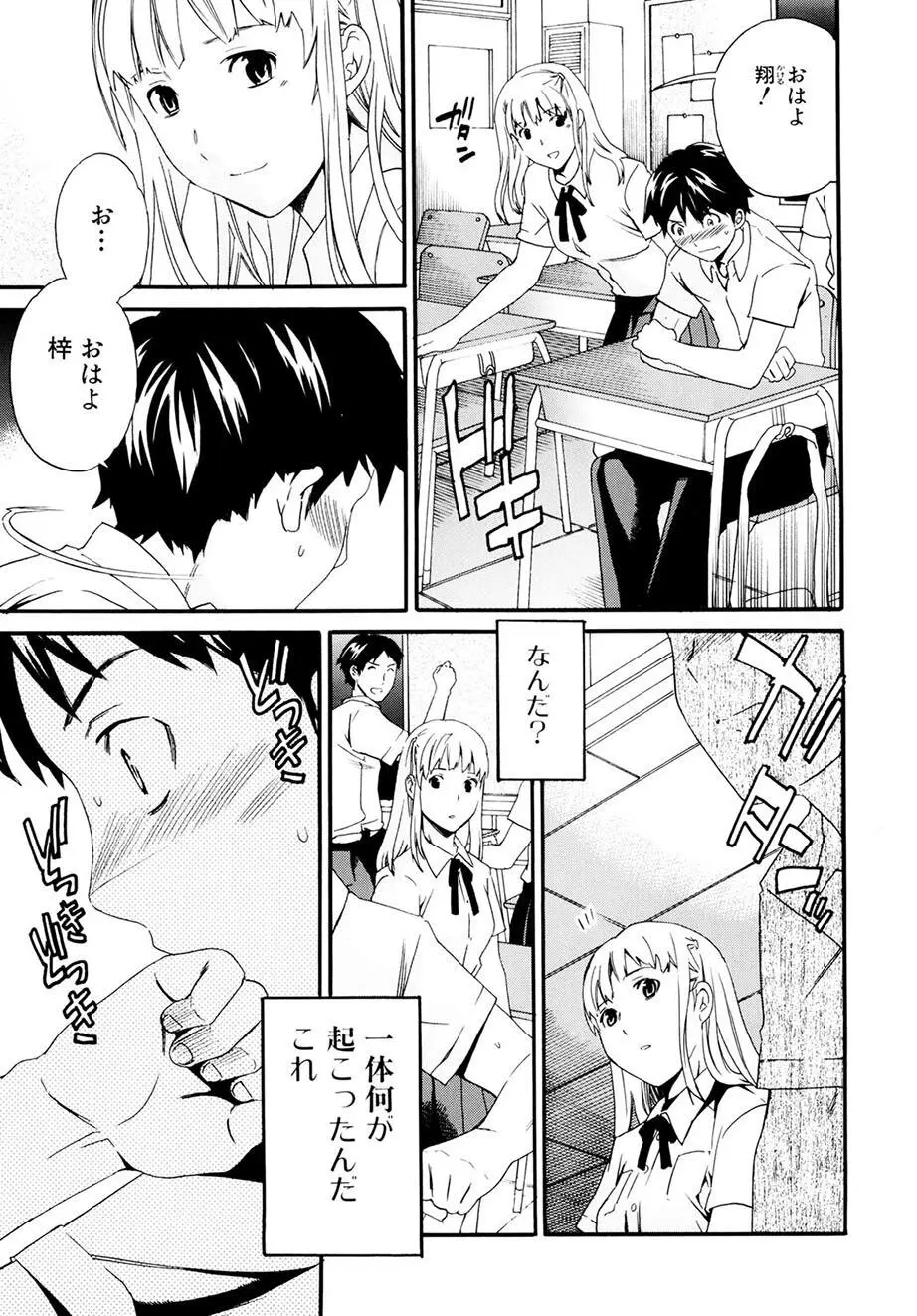 したいからスルの Page.96